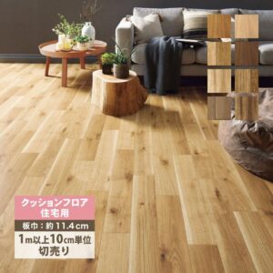 木目調 フローリング